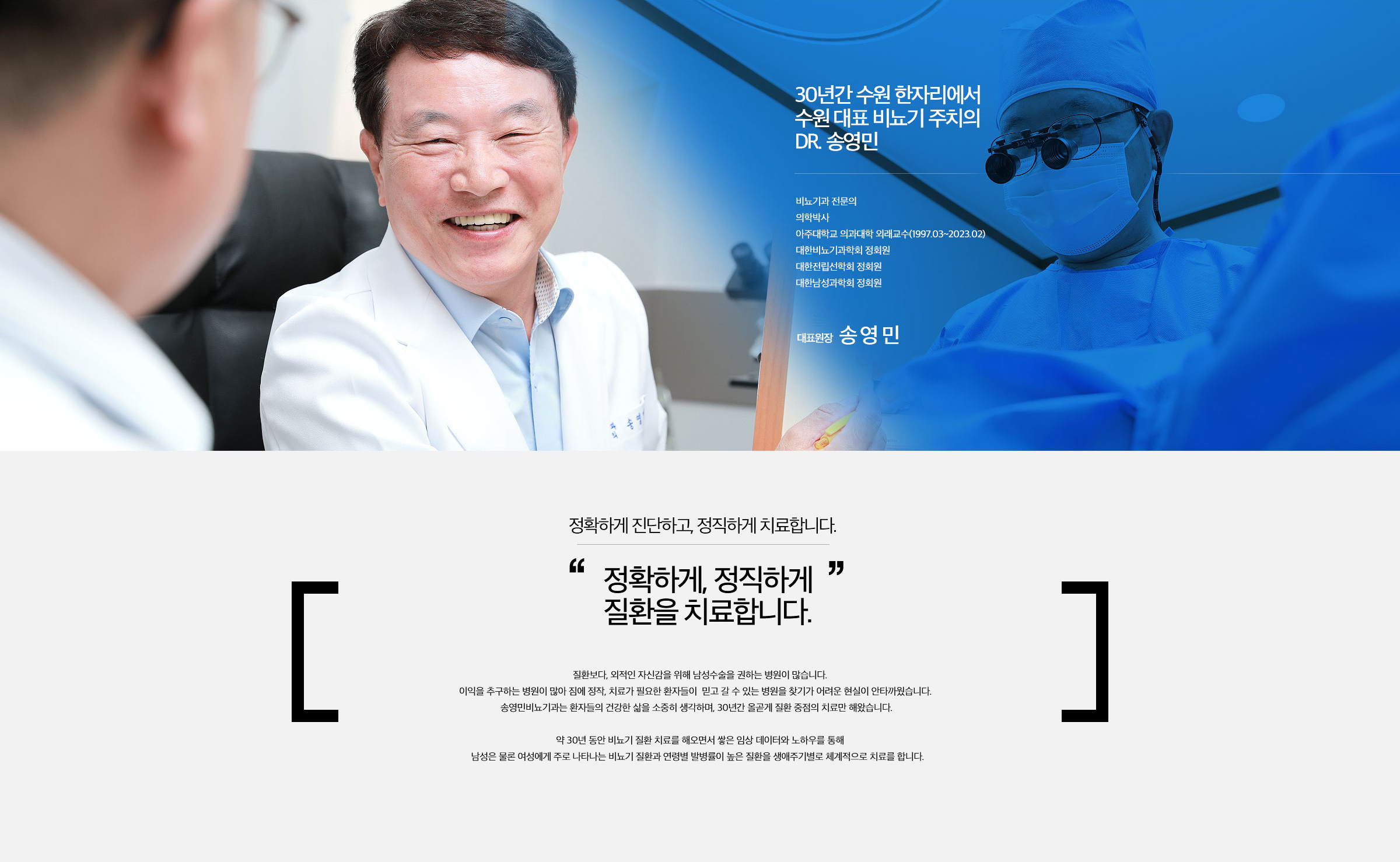 의료진소개