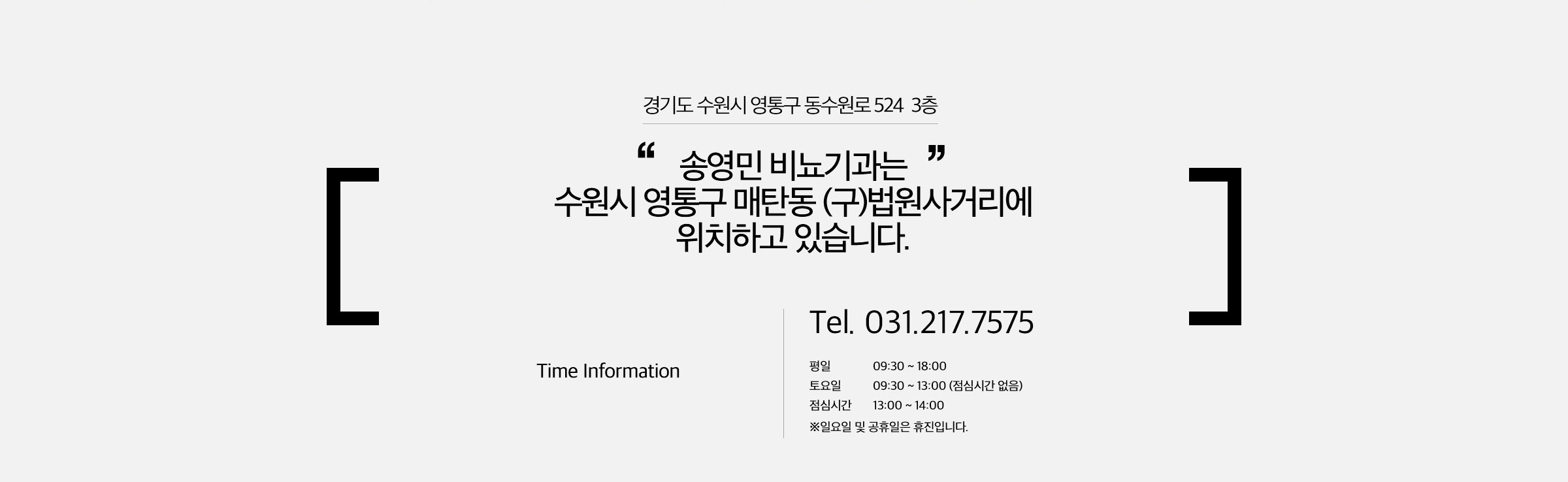 진료시간 <span>& 오시는길</span>